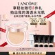 蘭蔻新品是我水光氣墊#W10粉底液水潤遮瑕禮盒生日禮物禮盒送女友