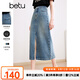 百圖betu女裝春夏新款半身裙高腰顯瘦開(kāi)叉牛仔半身裙女2403T73 牛仔色 L
