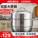 愛仕達(dá)蒸鍋304不銹鋼加高厚大容量廚房家用復(fù)底蒸饅頭鍋燃?xì)怆姶艩t通用 加高蒸鍋 2層 28cm