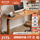 源氏木語智能電動(dòng)升降書桌中古櫻桃木辦公桌電腦桌家用站立工作臺(tái)1.2m單桌