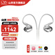 山靈（SHANLING） ME500Shine有線(xiàn)HIFI耳機發(fā)燒入耳式耳塞圈鐵4.4平衡mmcx音樂(lè )手機耳機 耀【京倉配送】