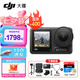 大疆（DJI）Osmo Action 4 運(yùn)動(dòng)相機(jī) 摩托車(chē)山地公路騎行潛水防抖戶(hù)外 vlog 相機(jī) 標(biāo)準(zhǔn)版第一視角拍攝套餐 標(biāo)配（不含隨心換）