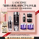蘭蔻小黑瓶濾鏡水150ml+小黑瓶30ml精華禮盒套裝保濕護膚品生日禮物
