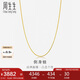 周生生七夕禮物黃金項(xiàng)鏈側(cè)身鏈素鏈鎖骨鏈男女款82567N計(jì)價(jià)40厘米4.2克
