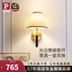 Paulmann P德國(guó)柏曼胡桃木壁燈新中式復(fù)古LED客廳臥室床頭氛圍照明燈具 【胡桃木】三段調(diào)光-3000K-墻控