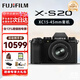 富士（FUJIFILM）xs20 x-s20 xs10 學(xué)生微單數(shù)碼相機(jī) 直播4KVlog攝影攝像相機(jī) 單機(jī)身+15-45mm 官方標(biāo)配