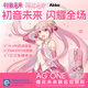 AKKO櫻花未來(lái)MIKU聯(lián)名無(wú)線(xiàn)游戲鼠標電競辦公鼠標有線(xiàn)/藍牙/2.4G三模連接臺式筆記本電腦PAW3950鼠標