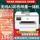 HP惠普9720/9730A3打印機(jī)a3a4一體噴墨彩色打印機(jī)辦公家用自動(dòng)雙面打印復(fù)印掃描傳真多功能打印機(jī) HP9730標(biāo)配【A3打印/復(fù)/掃】A3雙面打印
