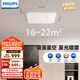 飛利浦（PHILIPS）室內(nèi)客廳吸頂燈智能調(diào)光全光譜護(hù)眼超薄大臥室60W[包安裝]