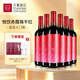 天塞酒莊新疆天塞紅酒 天塞赤霞珠悅飲干紅 紅葡萄酒中國中秋禮品酒 悅飲赤霞珠干紅整箱裝