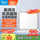 美的（Midea）【頂排】排氣扇換氣扇排風(fēng)扇廚房衛(wèi)生間集成吊頂鋁扣板管道扇
