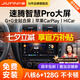 九音適用大眾06-24速騰汽車載中控大屏導(dǎo)航儀倒車影像一體機(jī) 12-18款速騰 智慧版(2+32G)全貼合屏+倒車影像