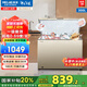 美菱（MeiLing）冰柜300/301升冰柜家用冷柜一級能效大容量冰柜冷藏冷凍轉(zhuǎn)換柜臥式單溫柜冷柜商用保鮮柜國家補貼 熱賣爆款 | 家商兩用  節(jié)能靜音 300L 301升