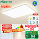 雷士（NVC）全光譜LED護眼背光未來光吸頂燈智能客廳臥室書房兒童燈具輕辰 【未來光-輕辰】132W全光譜