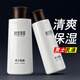相宜本草男士護膚乳液120g清爽保濕乳學(xué)生補水保濕潤膚露男士抹臉護膚品 男士乳液120g*2盒