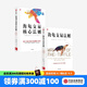 包郵 海龜交易核心法則 海龜交易法則（套裝2冊）柯蒂斯費思著(zhù) 中信出版社圖書(shū)