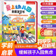 孩悅 愛上幼兒園全能發(fā)聲書 寶寶入園準(zhǔn)備入園知道會(huì)說話的早教點(diǎn)讀發(fā)聲書幼兒?jiǎn)⒚烧J(rèn)知兒童繪本有聲讀物 暑假課外閱讀開學(xué)季兒童節(jié)禮物