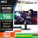 HKC27英寸2K高清200Hz顯示器屏幕10bit高刷FastIPS硬件低藍光HDR400電競1ms旋轉(zhuǎn)升降獵鷹二代G27H2Pro 2K180Hz/1ms響應(yīng)/G27H2D