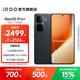 vivo iQOO Neo10 Pro+ 國家補貼 驍龍8至尊版  2K Q10珠峰屏 等效6800mAh電池 學(xué)生 游戲 全新智能手機 疾影黑 12GB  256GB 官方標(biāo)配