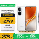 vivo iQOO Neo10 【國家補貼】 16GB+512GB 馳光白 第三代驍龍8 自研電競芯片Q2 120W閃充手機