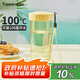 特百惠（Tupperware）瑩彩430ML塑料杯男女士學(xué)生運(yùn)動水杯子便攜七夕送禮大容量 香草黃