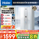 海爾（Haier）【E系列E7一級(jí)能效】16升燃?xì)鉄崴魈烊粴?增壓水伺服恒溫一級(jí)靜音【國(guó)家補(bǔ)貼20%】節(jié)能 以舊換新