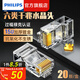 飛利浦（PHILIPS）六類網(wǎng)線水晶頭 6類千兆網(wǎng)絡(luò)接頭 CAT6工程級RJ45電腦連接器 適用超六類非屏蔽網(wǎng)線 20個裝(適用6類/超6類非屏蔽網(wǎng)線)