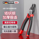 靠森（Kaooseen）鉗子鋼絲鉗多功能尖嘴鉗斜口鉗工業(yè)級省力手鉗家用萬(wàn)用8寸鋼絲鉗