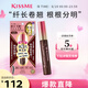 奇士美（kiss me）花盈美蔻精湛纖長卷翹防水睫毛膏6g 02棕色（三代）七夕禮物