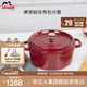 琺寶（staub）法國進(jìn)口琺瑯鑄鐵鍋平底煲湯鍋具雙耳燉鍋烹飪鍋具電磁爐 酒紅 22cm