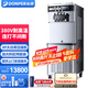 東貝(Donper）商用冰淇淋機軟質(zhì)立式大產(chǎn)量冰激凌機全自動圣代甜筒雪糕機奶茶店設備景點冰淇淋機 大功率強連打XMC850