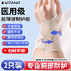 KDANG【醫(yī)用兩只裝】腱鞘炎護腕扭傷手腕勞損tfcc護手腕防扭傷護具K5