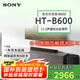 索尼（SONY）HT-B600電視回音壁家庭影院藍(lán)牙智能音箱/音響低音炮杜比環(huán)繞立體聲壁掛長(zhǎng)條形音響家用客廳 HT-B600(全國(guó)補(bǔ)貼咨詢領(lǐng)取)