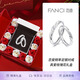 范琦（Fanci）戀愛(ài)頻率系列相愛(ài)情侶戒指一對戒純銀足銀七夕情人節禮物送男女友