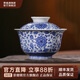 景德鎮(zhèn)（jdz）景德鎮(zhèn)官方陶瓷蓋碗茶具高檔手繪青花釉下彩二才蓋碗家用泡茶碗 青花纏枝蓮二才蓋碗
