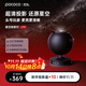POCOCO星空投影燈滿(mǎn)天星臥室夜燈高級感氛圍燈浪漫星空頂送女生生日禮物