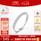 CRD克徠帝【七夕禮物】拾光鉑金鉆戒女鉆石戒指婚戒求婚戒指排戒 PT950鉑金 共約20分