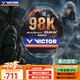 威克多（VICTOR） 勝利羽毛球拍高端全碳速度進(jìn)攻極速JS12極速JS11極速JS10神速98K 神速98K 4UG5 速度進(jìn)攻  空拍（僅空拍+拍套）