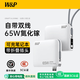 W&P新國標3C認證可上飛機 65W氮化鎵充電寶20000毫安自帶線(xiàn)AC插頭快充三合一移動(dòng)電源適用蘋(píng)果小米 【升級氮化鎵】65W快充 AC插頭 3C認證