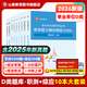 山香教育2026事業(yè)單位D類(lèi)公開(kāi)招聘分類(lèi)考試高分必刷題庫綜合應用能力300題職業(yè)能力傾向測驗D類(lèi)3300題 綜應300題+職測3300題題庫【10本大套裝】