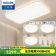 飛利浦（PHILIPS）LED吸頂燈燈具大全2025款客廳臥室燈餐廳燈燈具套餐全光譜 盈樂(lè) 三室兩廳130W+36W*2+24W+吊燈