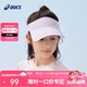 亞瑟士（asics）童裝春夏男女童防曬帽子舒適百搭運(yùn)動鏤空防曬帽331251603068