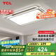 TCL照明 LED客廳大燈北歐餐廳吸頂燈套餐中山燈具 雪暖系列包安裝