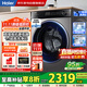 海爾（Haier）滾筒洗衣機10KG全自動(dòng)家用一級能效 變頻直驅電機超薄智能投放 精華洗2.0 政府補貼XQG100-BDE518S