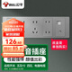 公牛（BULL）開關(guān)插座118型帶單獨(dú)開關(guān)墻壁電源面板電腦電視【底盒需單獨(dú)購買 【三位總控+電腦電視】GTE601