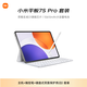 小米(MI) 小米平板7sPro 12+256G鈦金屬色【白色標準鍵盤(pán)+觸控筆套裝】