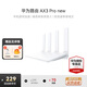 華為路由器AX3pronew家用5g無(wú)線(xiàn)3000M千兆穿墻王wifi6+信號增強放大器游戲家長(cháng)路由電競漏油器mesh組網(wǎng) AX3Pro丨3000M+5G雙頻+WiFi6+
