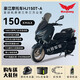 豪江全新150水冷四氣門(mén)踏板摩托車(chē)ABSTCS防側滑國四電噴全國可上牌 墨綠150水冷+ABS+TCS