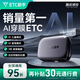 ETC助手2025靈敏款迷你智能無(wú)卡etc設(shè)備全國(guó)通用高速95折汽車etc辦理官方
