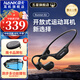 南卡（NANK）【新品上市】Runner Air藍牙耳機骨傳導(dǎo)升級空氣傳導(dǎo)開放不入耳后掛式跑步騎行運動耳機 【開放式運動耳機帶內(nèi)存】玄英黑